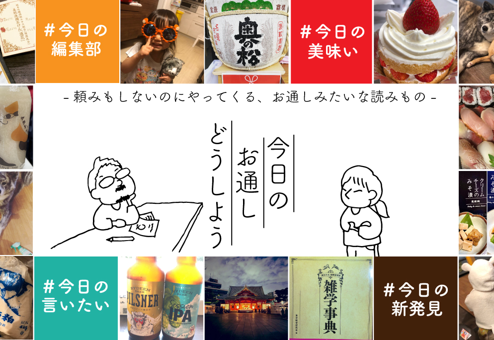 今日のお通し】『こんなに美しい月の夜を君は知らない』 | ビミーデジタル