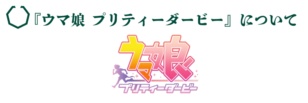 銘酒『七冠馬』×ウマ娘 シンボリルドルフ 限定醸造酒 追加販売決定