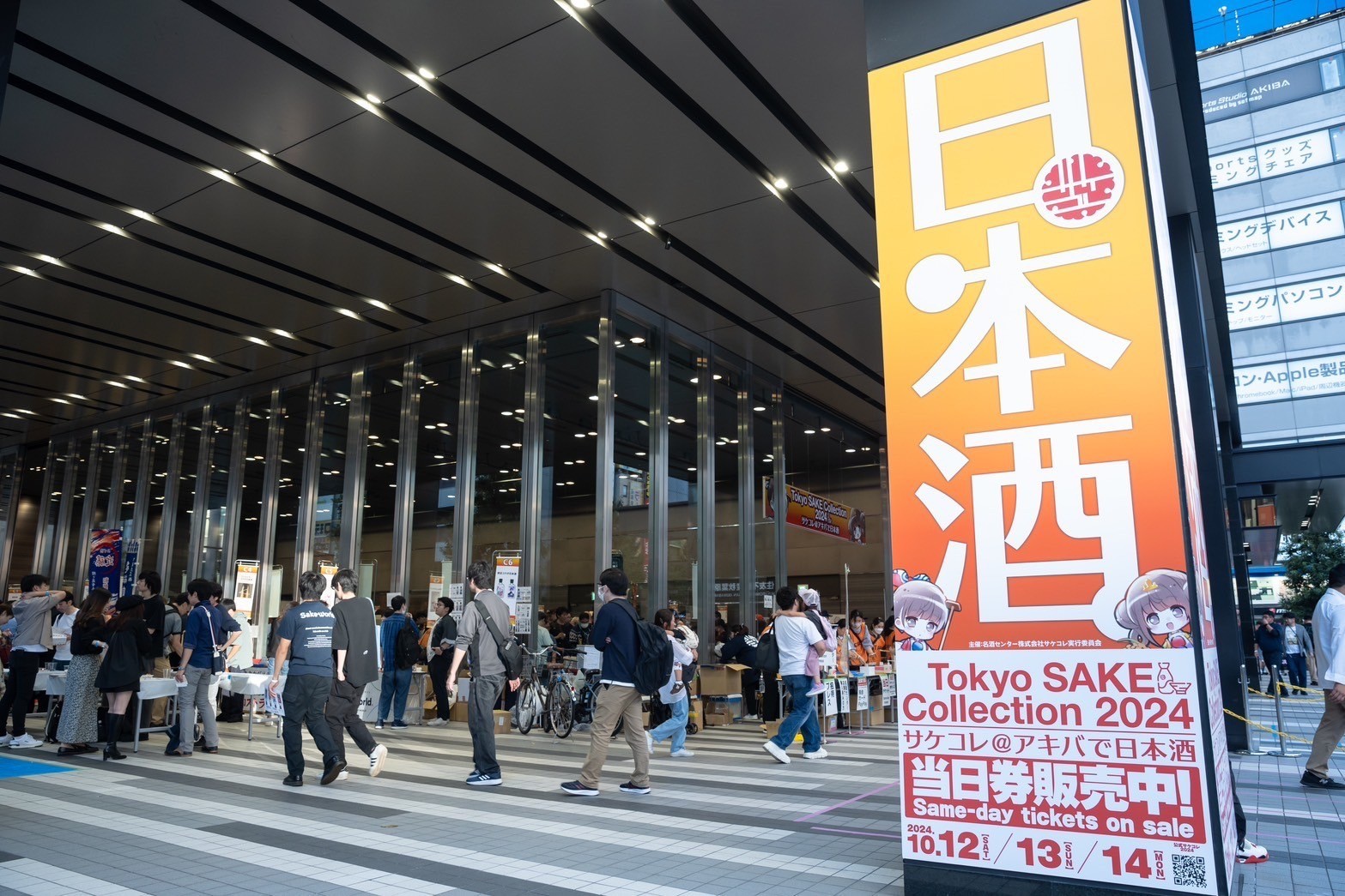 100種の日本酒がアキバに大集結！Tokyo SAKE Collection 2024 ～サケコレ＠アキバで日本酒ー飲み比べイベント開催レポート　