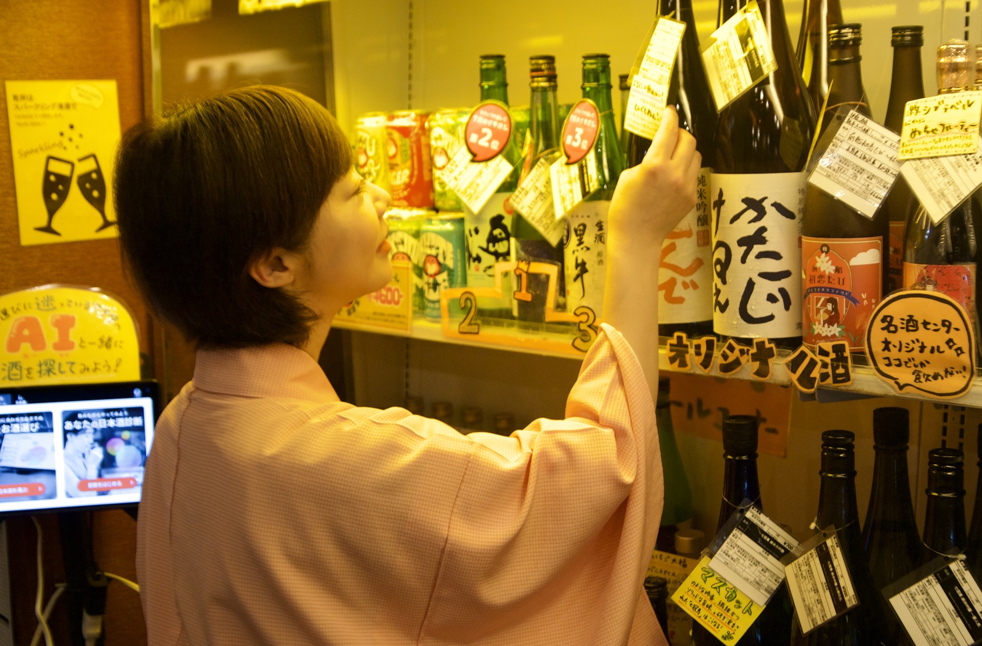 新企画「日本酒はお好きですか？」
