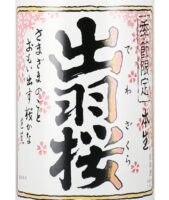 【名酒プロファイル】