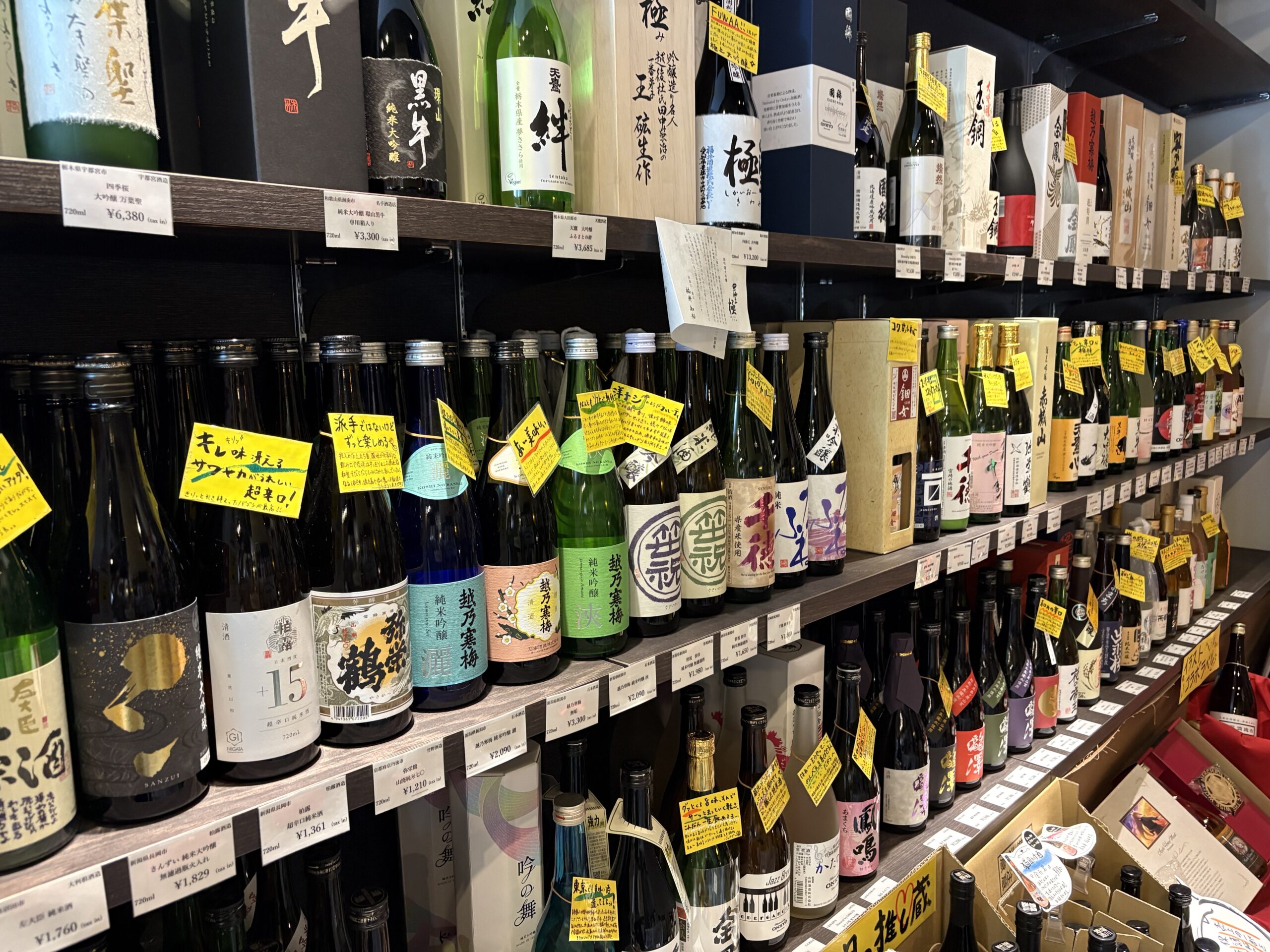名酒ずかん
